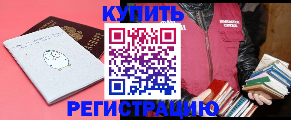 прописка для кредита в Сафоново