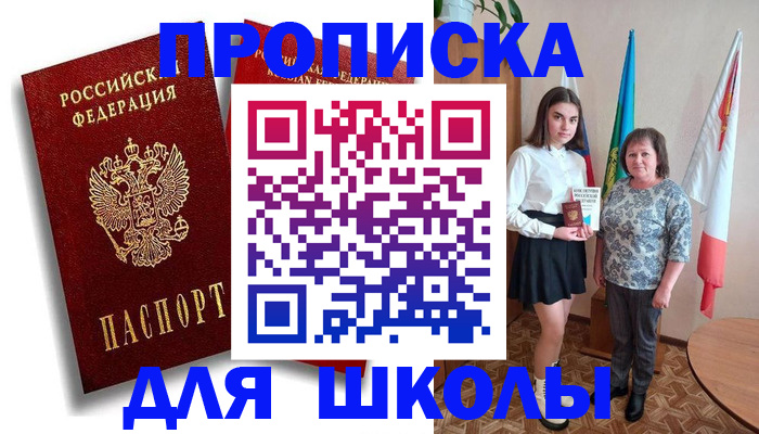 где прописаться в Сафоново